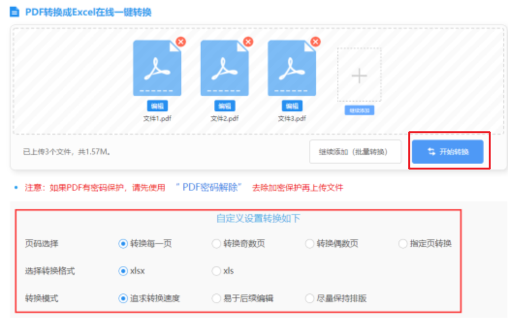 云开真人官方网站使用讲解 - 开始转换